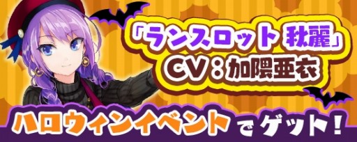 画像ギャラリー No.002のサムネイル画像 / PS4/PS vita版「鬼斬」，ハロウィンイベント「鬼ヶ島 Halloween2017」を実施