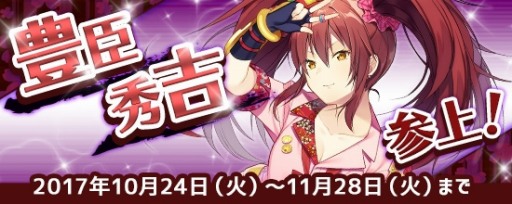 画像ギャラリー No.005のサムネイル画像 / PS4/PS vita版「鬼斬」，ハロウィンイベント「鬼ヶ島 Halloween2017」を実施