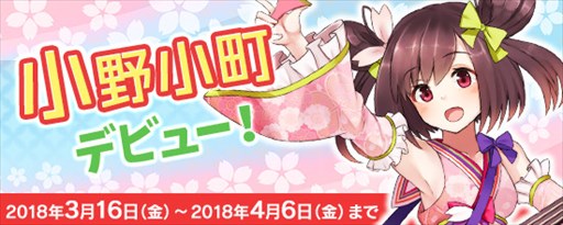 画像ギャラリー No.001のサムネイル画像 / 「鬼斬」,新キャラクター「小野小町」「坂田金時 可憐」登場