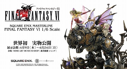 画像ギャラリー No.001のサムネイル画像 / 「ファイナルファンタジーVI 1/6スケール ギャラリー」が6月26日まで六本木で開催中。ティナと魔導アーマーが約150万円のスタチューに