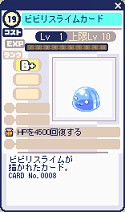 画像ギャラリー No.005のサムネイル画像 / 「チョコットランド」，アタッチメントシステムが実装。Android版の配信も開始