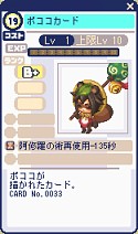 画像ギャラリー No.006のサムネイル画像 / 「チョコットランド」，アタッチメントシステムが実装。Android版の配信も開始