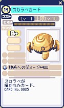 画像ギャラリー No.007のサムネイル画像 / 「チョコットランド」，アタッチメントシステムが実装。Android版の配信も開始