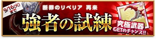 画像ギャラリー No.007のサムネイル画像 / 「剣と魔法のログレス」，テレビCM初放映を記念したキャンペーンが本日開催