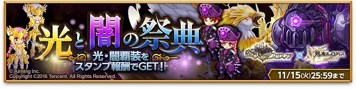 画像ギャラリー No.004のサムネイル画像 / 「剣と魔法のログレス」で「空と大地のクロスノア」とのコラボを開催