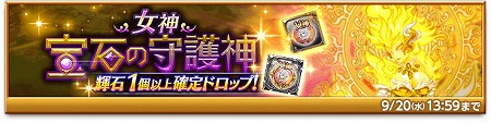 画像ギャラリー No.004のサムネイル画像 / 「剣と魔法のログレス」，“ルシェメル大陸7章”が実装