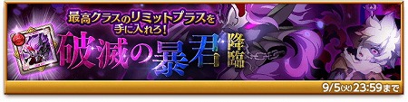 画像ギャラリー No.005のサムネイル画像 / 「剣と魔法のログレス」，“ルシェメル大陸7章”が実装