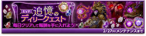 画像ギャラリー No.008のサムネイル画像 / 「剣と魔法のログレス」,“キューピットましゅーからのバレンタイン”が開催