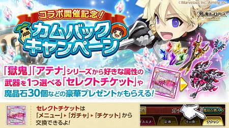 画像ギャラリー No.003のサムネイル画像 / 「剣と魔法のログレス」，漫画“BLEACH”とのコラボを開始