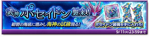 画像ギャラリー No.003のサムネイル画像 / 「剣と魔法のログレス」，“ゲヘナの魔神器ボックスガチャ”が販売