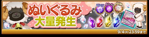 画像ギャラリー No.004のサムネイル画像 / 「剣と魔法のログレス」，“ゲヘナの魔神器ボックスガチャ”が販売