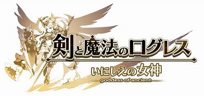 画像ギャラリー No.001のサムネイル画像 / 「剣と魔法のログレス」，アップデートで“ルシェメル大陸新章”が実装