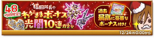 画像ギャラリー No.003のサムネイル画像 / 「剣と魔法のログレス」，イベント“聖なる夜に潜みしアイツ”が開催