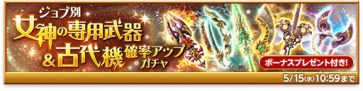 画像ギャラリー No.003のサムネイル画像 / 「剣と魔法のログレス」，ジョブ別の新ガチャ販売＆ログフェスを含む各種イベントが開催