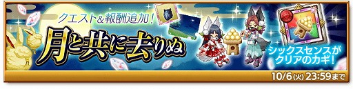 画像ギャラリー No.003のサムネイル画像 / 「剣と魔法のログレス」，“ジョブ別 アモール確率アップガチャ”が発売に