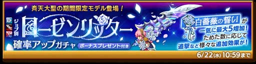 画像ギャラリー No.002のサムネイル画像 / 「剣と魔法のログレス いにしえの女神」,“ジョブ別 ローゼンリッター確率アップガチャ”販売中