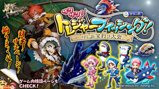 画像ギャラリー No.002のサムネイル画像 / 「剣と魔法のログレス いにしえの女神」,イベント“Logres Summer Vacation 2022”開催中