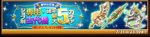 画像ギャラリー No.003のサムネイル画像 / 「剣と魔法のログレス いにしえの女神」,イベント“Logres Summer Vacation 2022”開催中