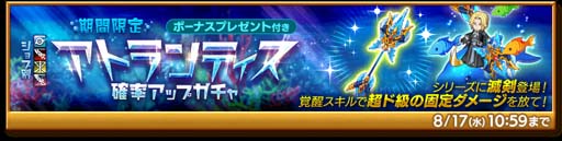 画像ギャラリー No.004のサムネイル画像 / 「剣と魔法のログレス いにしえの女神」,イベント“Logres Summer Vacation 2022”開催中