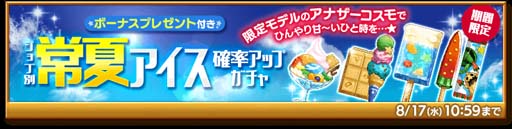 画像ギャラリー No.006のサムネイル画像 / 「剣と魔法のログレス いにしえの女神」,イベント“Logres Summer Vacation 2022”開催中