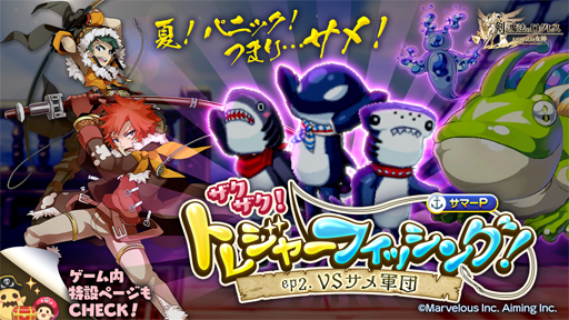 画像ギャラリー No.002のサムネイル画像 / 「剣と魔法のログレス いにしえの女神」,“ザクザク!トレジャーフィッシング”開催。「選抜10連ガチャ」も販売中