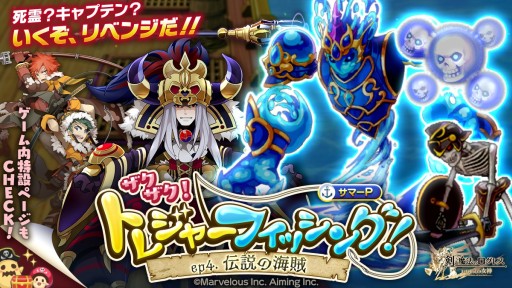 画像ギャラリー No.002のサムネイル画像 / 「剣と魔法のログレス いにしえの女神」，夏イベントep4が本日追加。確率3倍ガチャも