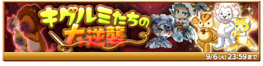 画像ギャラリー No.002のサムネイル画像 / 「剣と魔法のログレス いにしえの女神」，期間限定武器“ワンダーガーデン”に古代機が登場