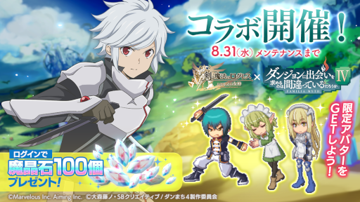 画像ギャラリー No.003のサムネイル画像 / 「剣と魔法のログレス いにしえの女神」，期間限定武器“ワンダーガーデン”に古代機が登場