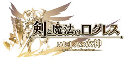 画像ギャラリー No.001のサムネイル画像 / 「剣と魔法のログレス いにしえの女神」,“ジョブ別 ローゼンリッター確率アップガチャ”販売中