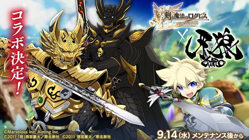 画像ギャラリー No.002のサムネイル画像 / 「剣と魔法のログレス いにしえの女神」×「牙狼＜GARO＞」コラボイベントを9月14日から開催