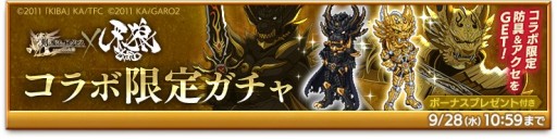 画像ギャラリー No.003のサムネイル画像 / 「剣と魔法のログレス」，“牙狼＜GARO＞”とのコラボイベントが本日開始。限定ガチャも