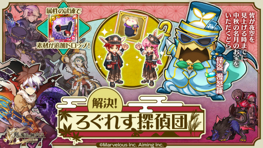 画像ギャラリー No.002のサムネイル画像 / 「剣と魔法のログレス いにしえの女神」,新イベント"解決!ろぐれす探偵団”を開催