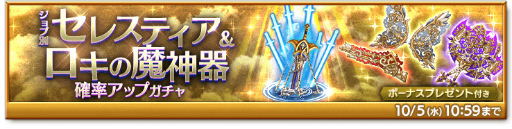 画像ギャラリー No.004のサムネイル画像 / 「剣と魔法のログレス いにしえの女神」,新イベント"解決!ろぐれす探偵団”を開催
