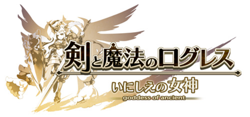 画像ギャラリー No.001のサムネイル画像 / 「剣と魔法のログレス いにしえの女神」,“ジョブ別 学園アイドル確率アップガチャ”を開催中