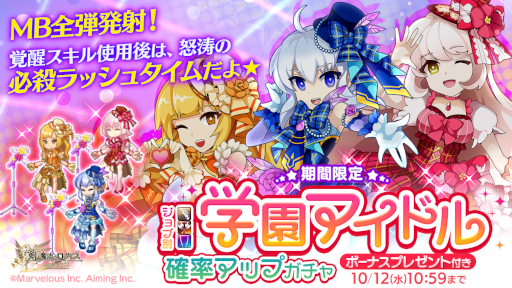 画像ギャラリー No.002のサムネイル画像 / 「剣と魔法のログレス いにしえの女神」,“ジョブ別 学園アイドル確率アップガチャ”を開催中