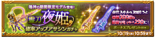 画像ギャラリー No.003のサムネイル画像 / 「剣と魔法のログレス いにしえの女神」,“ジョブ別 学園アイドル確率アップガチャ”を開催中