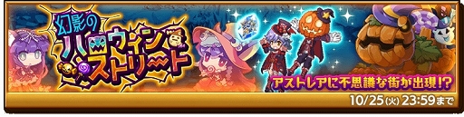 画像ギャラリー No.003のサムネイル画像 / 「剣と魔法のログレス」アルスノヴァ&ステラマリス確率アップガチャ開催