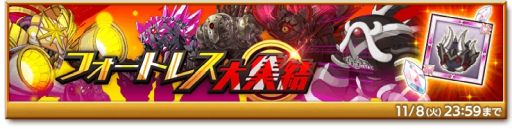 画像ギャラリー No.003のサムネイル画像 / 「剣と魔法のログレス いにしえの女神」で“ジョブ別 アルスノヴァ＆ロキの魔神器確率アップガチャ”開催