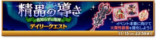 画像ギャラリー No.004のサムネイル画像 / 「剣と魔法のログレス いにしえの女神」で“ジョブ別 アルスノヴァ＆ロキの魔神器確率アップガチャ”開催