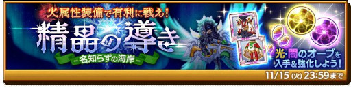 画像ギャラリー No.008のサムネイル画像 / 「剣と魔法のログレス いにしえの女神」，“9周年前夜祭-前編-”を開催