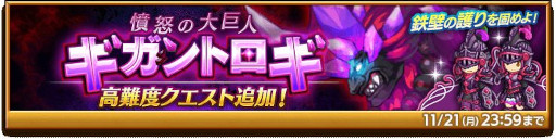 画像ギャラリー No.009のサムネイル画像 / 「剣と魔法のログレス いにしえの女神」，“9周年前夜祭-前編-”を開催