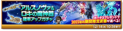画像ギャラリー No.006のサムネイル画像 / 「剣と魔法のログレス いにしえの女神」，イベント“クロノスタイムトラベラーズ”にクエストを追加