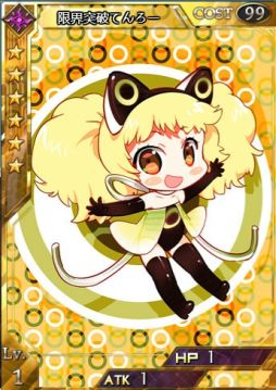 画像ギャラリー No.015のサムネイル画像 / 「創星紀アステルゲート」,Ptを集めると新カードがもらえるイベントが開催に