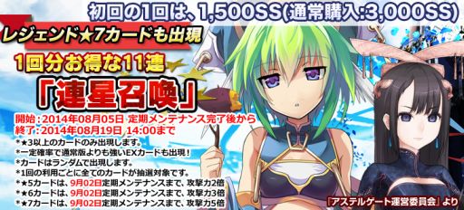画像ギャラリー No.002のサムネイル画像 / 「創星紀アステルゲート」，★7「袁タン」など三国志の名将カードが多数登場