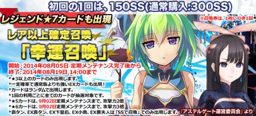 画像ギャラリー No.003のサムネイル画像 / 「創星紀アステルゲート」，★7「袁タン」など三国志の名将カードが多数登場