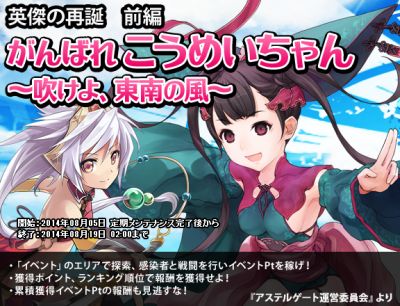 画像ギャラリー No.008のサムネイル画像 / 「創星紀アステルゲート」，★7「袁タン」など三国志の名将カードが多数登場