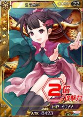 画像ギャラリー No.010のサムネイル画像 / 「創星紀アステルゲート」，★7「袁タン」など三国志の名将カードが多数登場