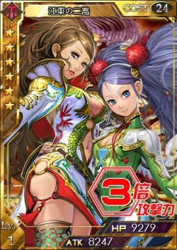 画像ギャラリー No.002のサムネイル画像 / 「創星紀アステルゲート」，SS購入で「江東の二喬」が手に入るキャンペーン