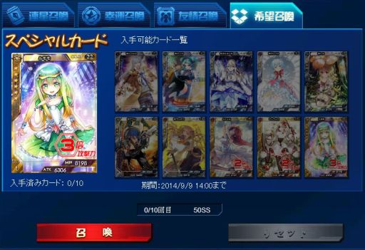 画像ギャラリー No.006のサムネイル画像 / 「創星紀アステルゲート」,「ルモモ」が登場するガチャ「希望召喚」を実装