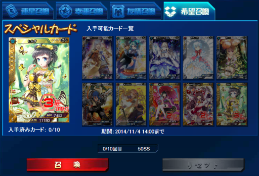 画像ギャラリー No.002のサムネイル画像 / 「創星紀アステルゲート」，★6「ヒルダ」などを含む限定召喚ガチャ「希望召喚」